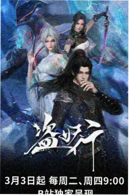 恐怖小说《纸人新娘》封面