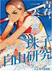 恐怖小说《第八层没有灯》封面